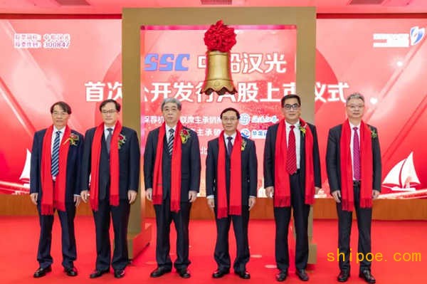 首个IPO！“中船汉光”创业板成功挂牌上市！