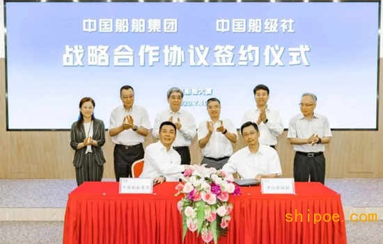中国船舶集团与中国船级社签订战略合作协议