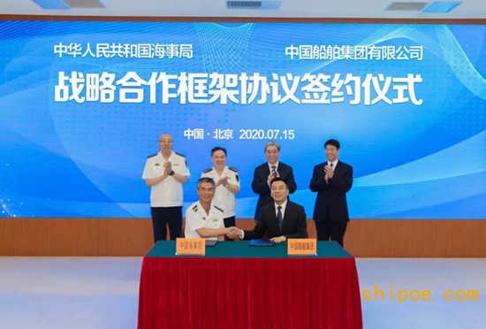 中国船舶集团与交通运输部海事局签署战略合作协议
