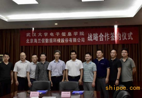 海兰信与武汉大学电子信息学院举办战略合作签约仪式