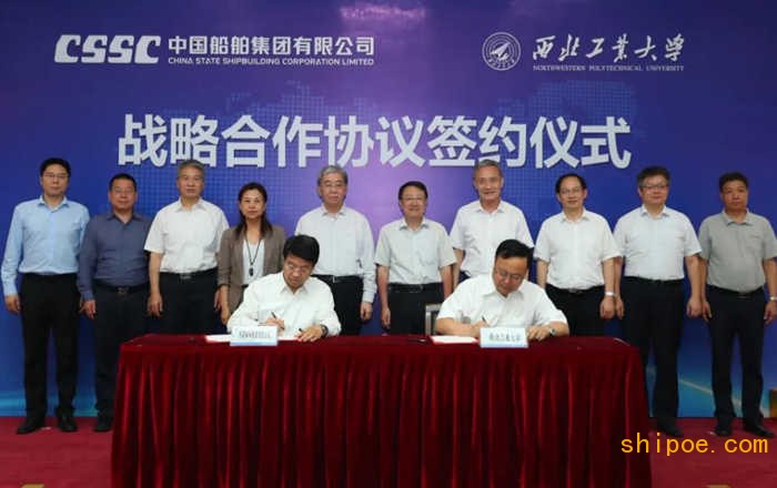 中国船舶集团与西北工业大学签署战略合作协议