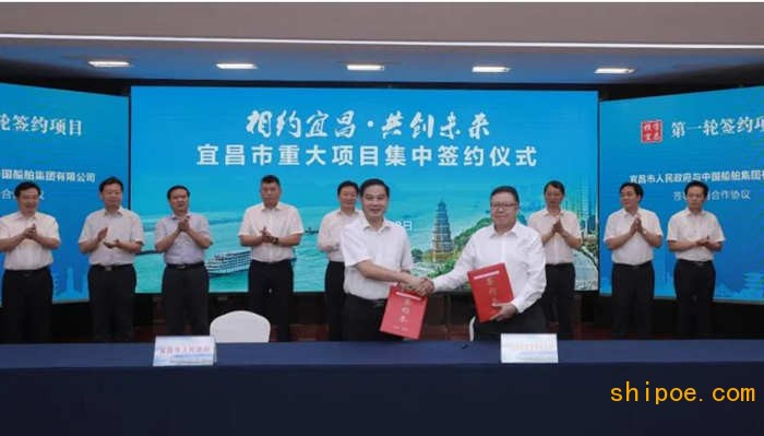 中国船舶集团与宜昌市政府签订海洋装备科技园项目框架合作协议