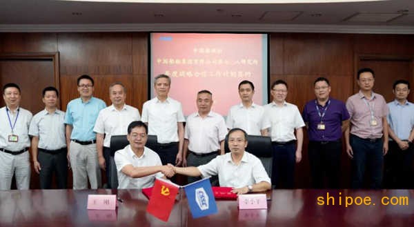 中国船舶七〇八所与中国船级社签订年度合作计划