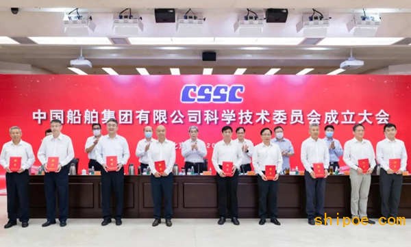 中国船舶集团科学技术委员会今天成立