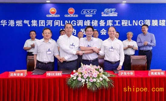 沪东中华签约中国首座陆上LNG薄膜罐项目