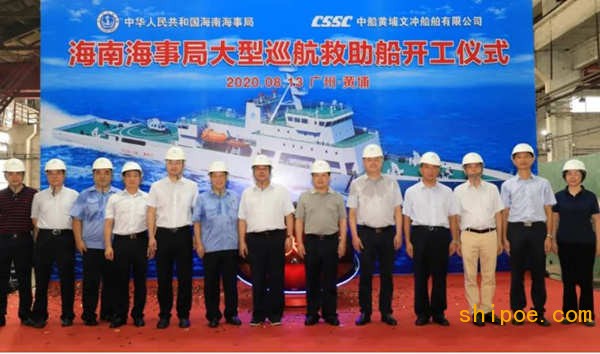海南海事局大型海事巡逻船在黄埔文冲开工