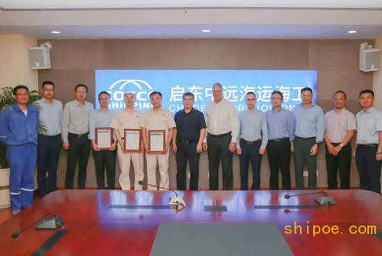启东中远海运海工获得ABS船级社3型FPSO浮体设计认可证书