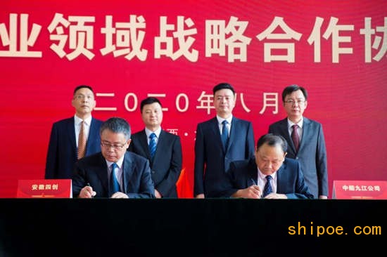 中船九江公司一批 经营项目与合作协议集中签约