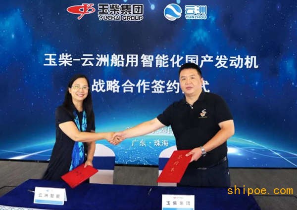 珠海云洲智能与广西玉柴机器签署船用智能化国产发动机战略合作协议
