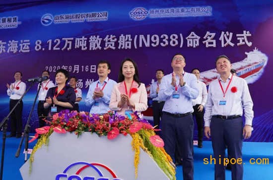 扬州中远海运重工建造的第三艘8.12万吨散货船顺利命名