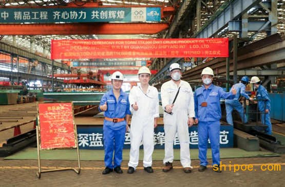 广船国际为TORM建造11.4万吨成品油/原油船2号船点火开工