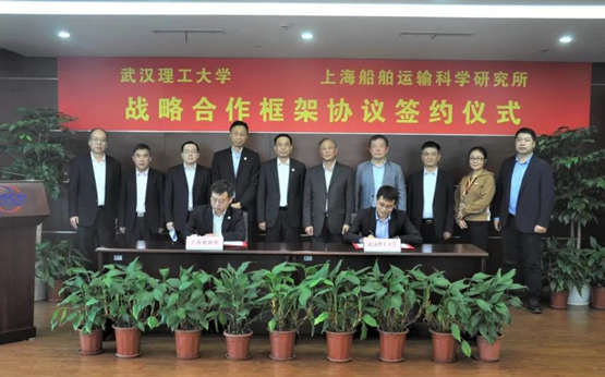 上海船研所与武汉理工大学签署战略合作框架协议