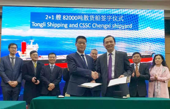 中船澄西与通利（新加坡）航运集团签订2+1艘第四代8.2万吨散货船订单