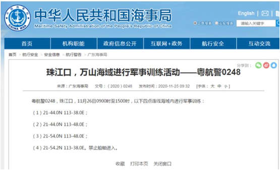 广东海事局：珠江口，万山海域11月26日将进行军事训练，禁止船舶进入