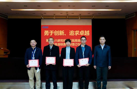 中国船舶第七〇八研究所聘任第三批28位高级专家