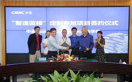  中集集团与江苏省扬州技师学院签约