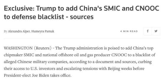 特朗普政府拟将中海油列入黑名单