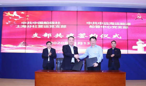 中国船级社与中远海运能源船管中心开展技术交流和支部共建