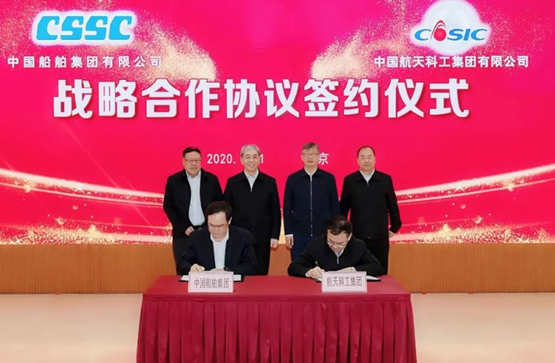 中国船舶集团与中国航天科工签署战略合作协议