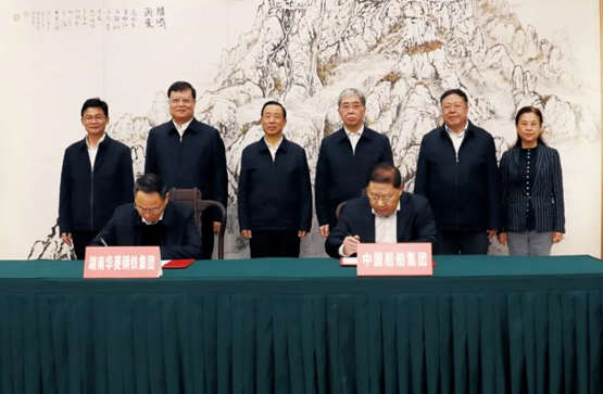 中国船舶集团与华菱集团签署战略合作协议