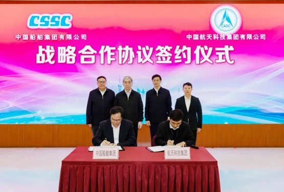 中国船舶集团与航天科技集团签署战略合作协议
