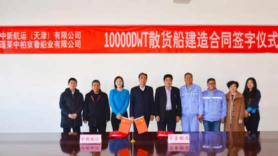 京鲁船业成功签订10000DWT散货船订单
