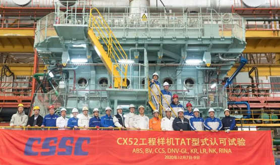 中国船舶自主研发船用520毫米缸径低速柴油机工程样机—CX52型机研制成功