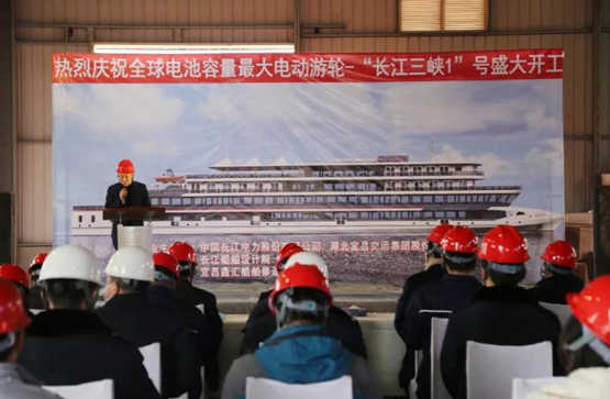 “长江三峡1”新能源纯电动游轮正式开工建造