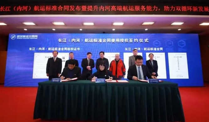 大连海事大学牵头研制的“长江（内河）航运标准合同”在武汉正式发布