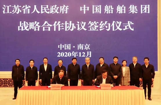 中国船舶集团与江苏省人民政府签署战略合作协议