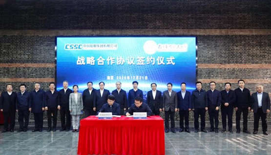 中国船舶集团与南京航空航天大学、江苏科技大学签署战略合作协议