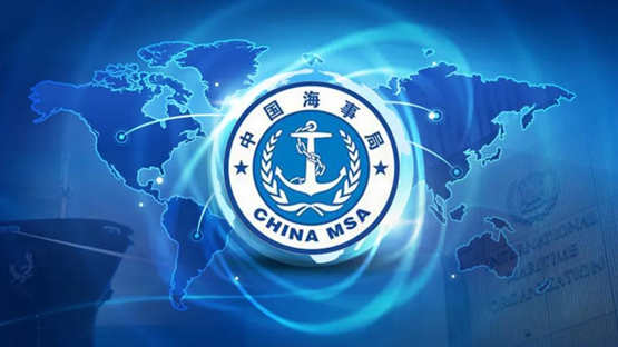 中华人民共和国海事局公布国际海事研究委员会下属工作机制挂靠单位