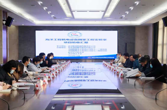 武汉船机海洋工程机电设备国家工程实验室项目通过验收