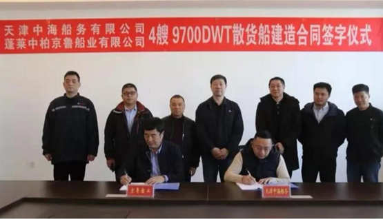 京鲁船业新签署4艘9700DWT散货船合同