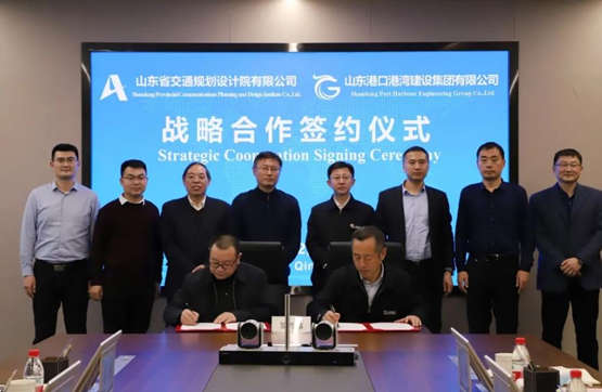 港湾建设集团与山东省交通规划设计院签署战略合作协议