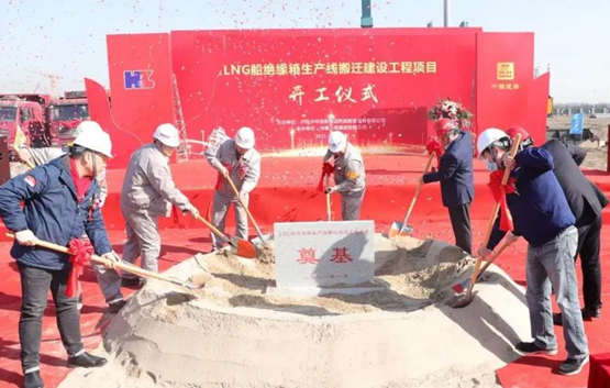 沪东中华造船绝缘箱流水线搬迁建设工程启动