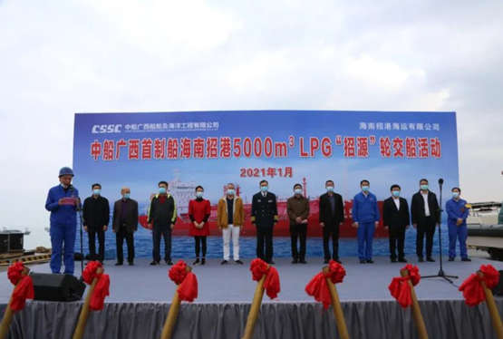 中国船舶集团广西公司钦州基地 首制船正式交付