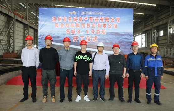 江龙船艇：温州两艘新型20米级纯电动客船开工建造