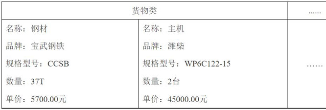 嘉興市偉佳船舶中標一艘多功能船舶污染接收處置船