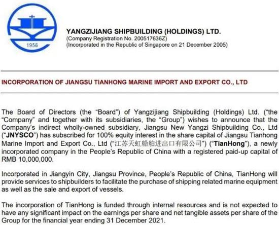 扬子江船业成立船舶进出口公司