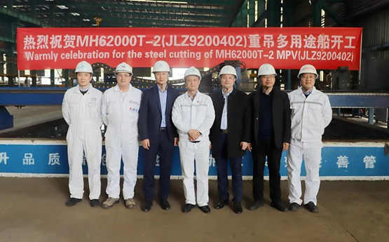 南京金陵为香港明华建造第二艘62000吨重吊多用途船开工