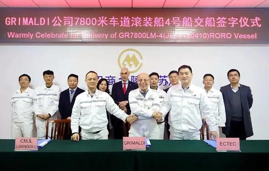 招商工业南京金陵船厂交付第4艘7800米车道货滚船
