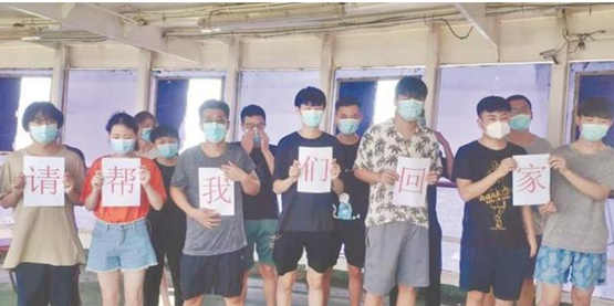64名中国船员被困海外一年多 总领事馆专班协调 首批船员下周回国