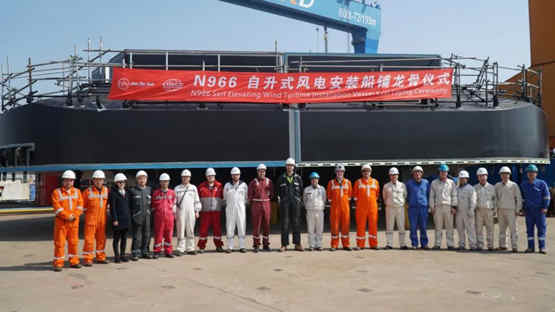 启东中远海运海工N966自升式风电安装船铺龙骨