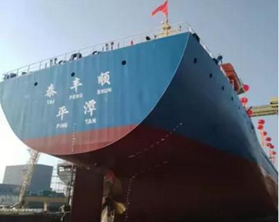 浙江合兴船业承建的7900DWT 散货船“泰丰顺”顺利上水