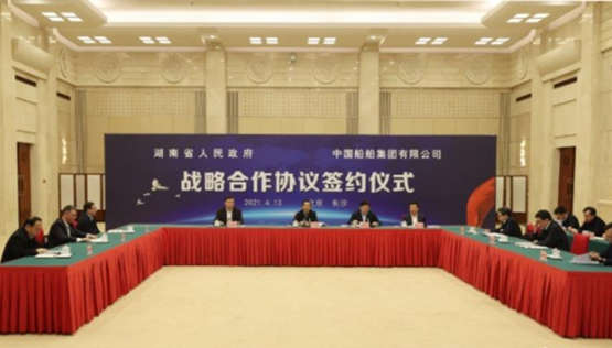 湖南与中国船舶集团举行战略合作协议在线签约仪式