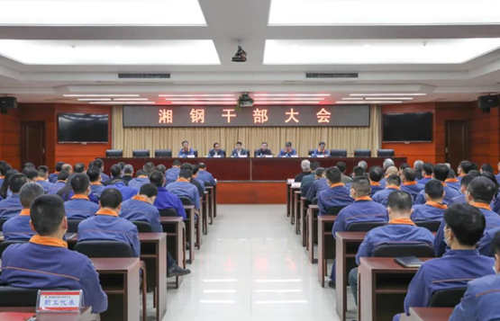 华菱集团对湘钢领导班子成员进行职务调整