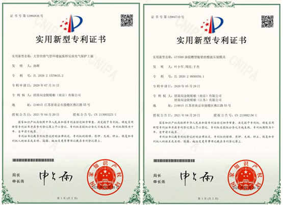  招商工业南京金陵同日喜获两项国家专利授权