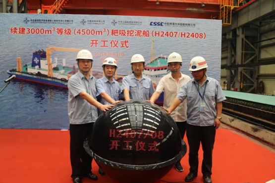 黄埔文冲公司为上海航道局中港疏浚有限公司建造的2艘4500方耙吸挖泥船