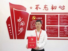 江龙船艇董事长晏志清荣获“中山市优秀共产党员”表彰